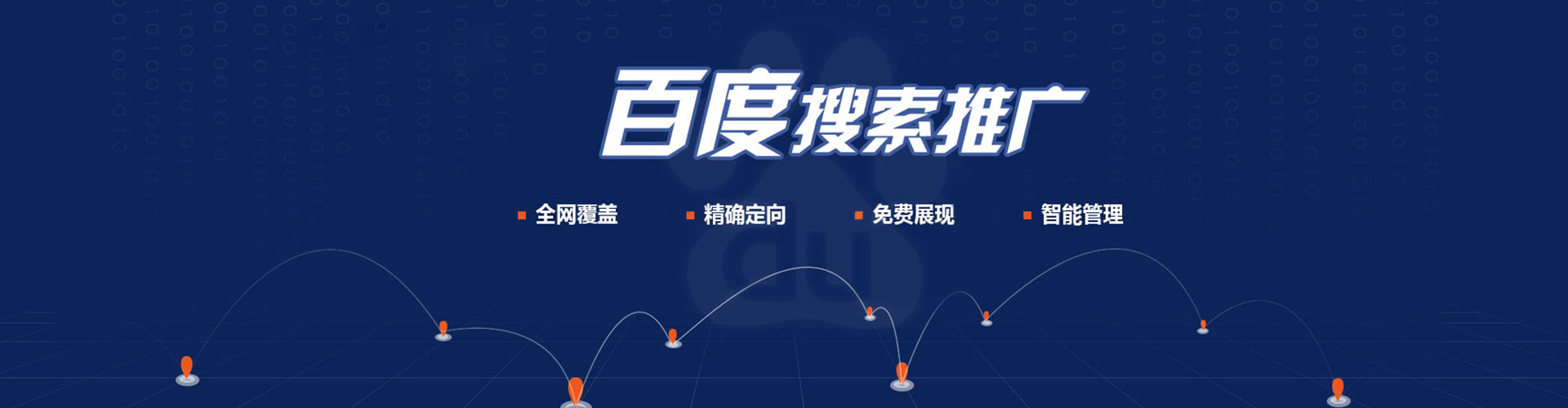 易县信息流广告